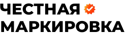 Честная Маркировка